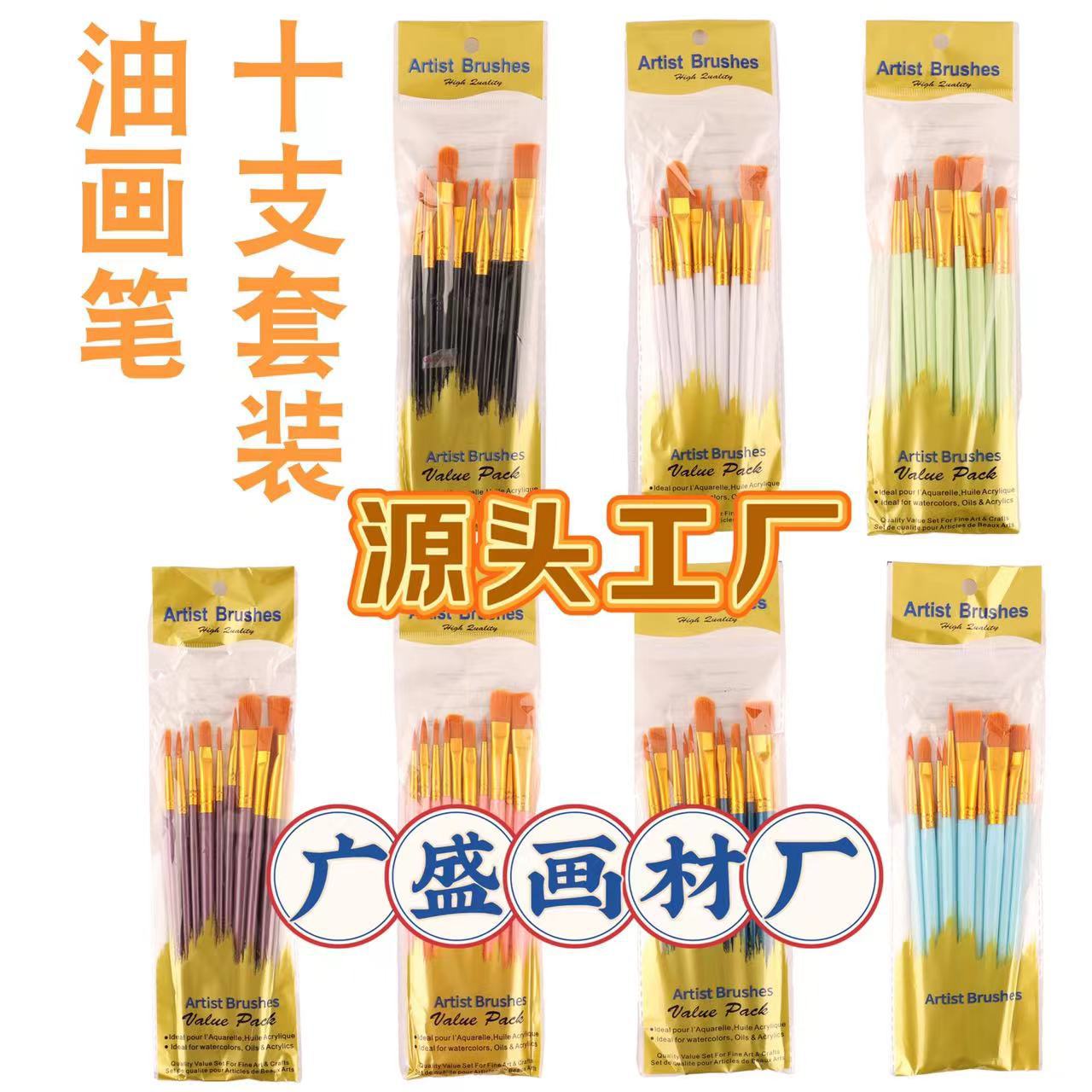 10支套亚马逊丙烯颜料笔塑料杆7种颜色可选定 制批发价源头厂家