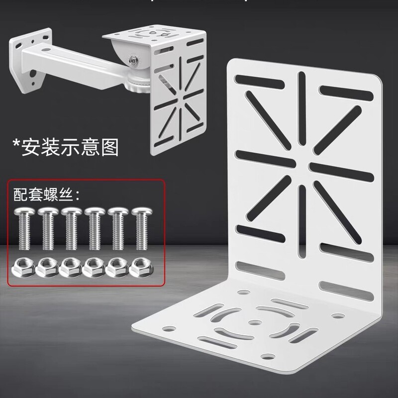Surveillance bracket dome camera adapter plate auxiliary bracket thickened outdoor cover universal CCTV camera base