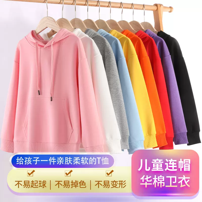 新款华棉连帽儿童卫衣男童女童班服上衣宽松休闲外套帽衫童装卫衣