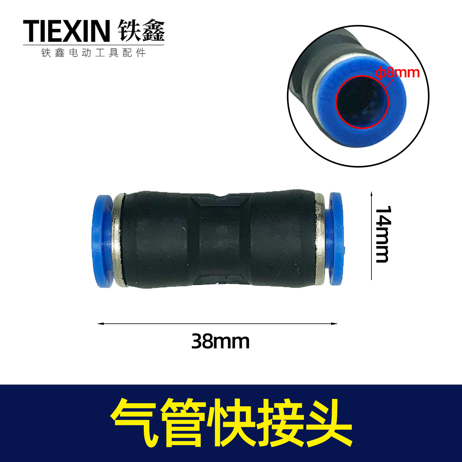 【货号01162】气管连接头 气管快接头空压机管子PU管接头