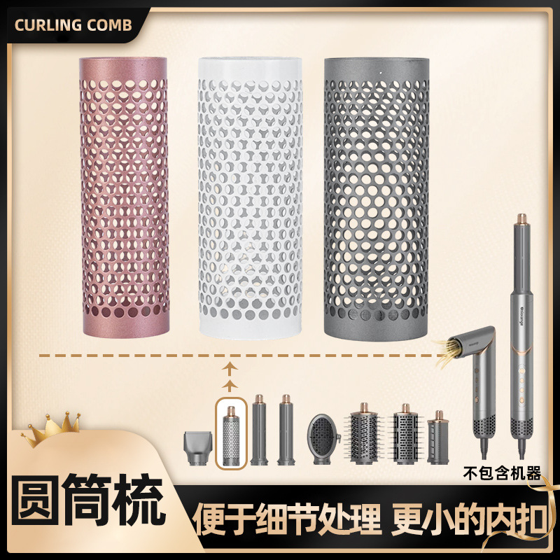铝合金美容美发风梳铝筒铝通梳规格多样直发器负离子直发圆筒梳换