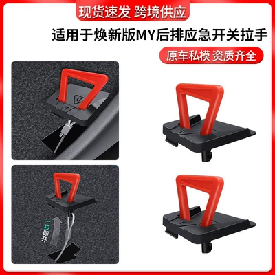 Suitable for Tesla's New Model Other Automotive Interior Supplies