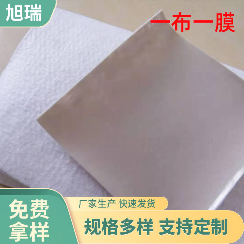 厂家批发短丝针刺复合土工膜一布一膜两布一膜防渗隔离排水工程布