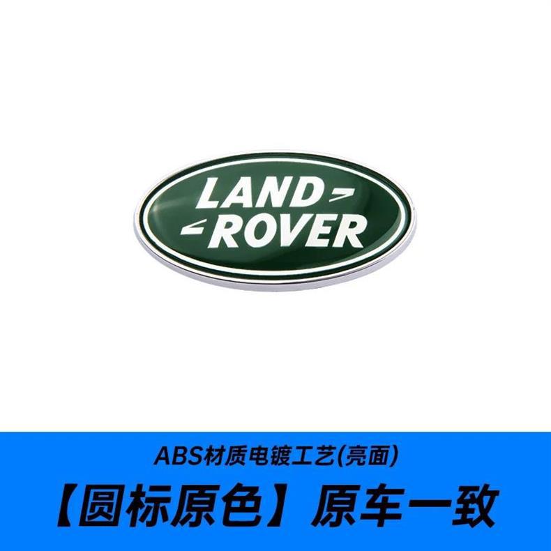 Land Rover car emblem, letters RANGE ROVER, Aurora, Velar, Range Rover Sport, English front and rear emblems, modification