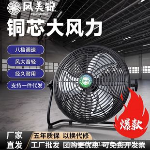 Fengmeirui Industrial Fan, Floor Fan, Floor Fan, Floor Fan, Construction Site Fan, Powerful Large Fan