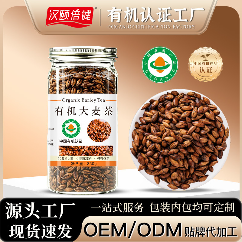 Organic barley tea, roasted barley herbal tea, freshly roasted barley, low-temperature roasted barley tea, original flavor, strong aroma, barley granules Organic barley tea, roasted barley herbal tea, freshly roasted barley, low-temperature roasted barley tea, original flavor, strong aroma, barley granules