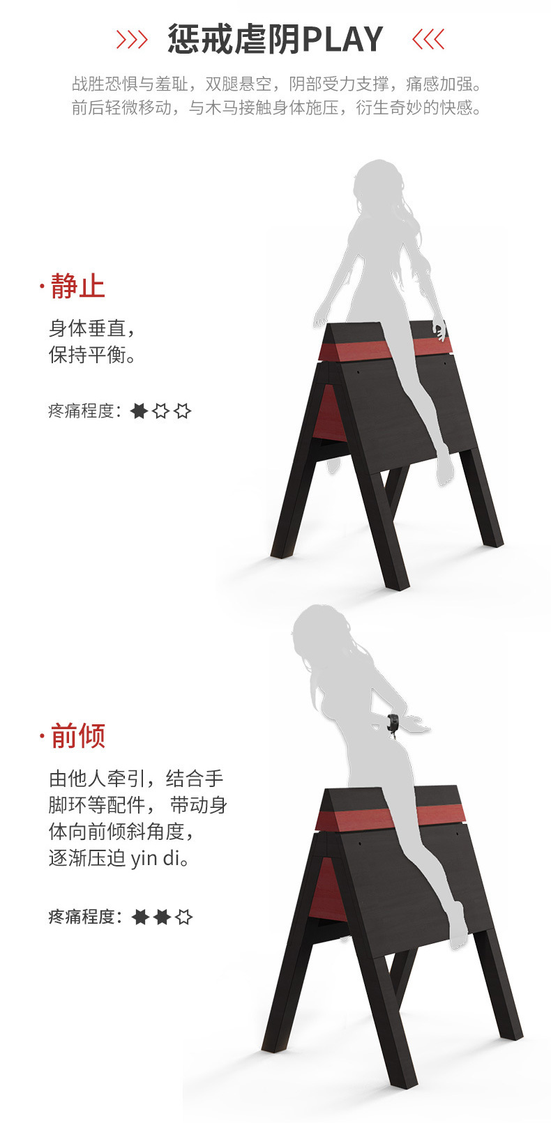 bdsm道具成人情趣家具sm性爱木马凳女奴调教拘束架刑具木马椅子-阿里巴巴