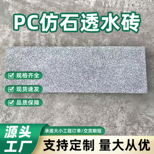 �S��ֱ�Npc��ʯ͸ˮ�u600*200*50cm��Ҏ��ɶ� �Ƶ���u�^���l