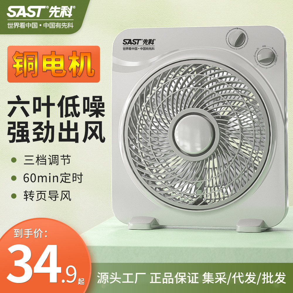 Ventilador eléctrico silencioso ventilador de escritorio doméstico Hong Yun ventilador dormitorio de estudiantes cama pequeña ventilador giratorio temporizador