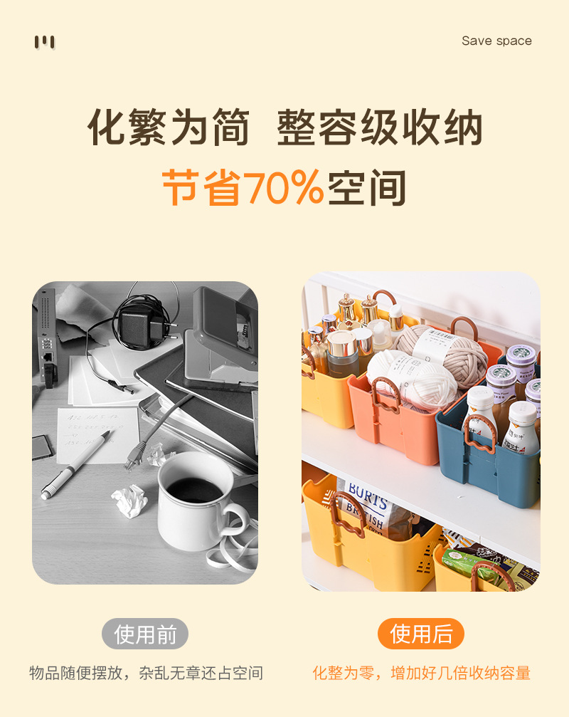 收纳篮_05