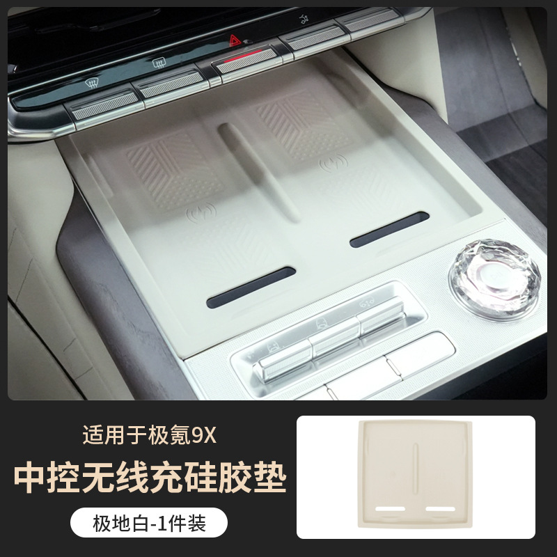 Suitable for Zeekr 9X Central Control Wireless Charging Silicone Pad Central Control Anti-Scratch, Dust-Proof and Anti-Slip Pad Interior Supplies Modification Accessories