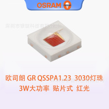 OSRAM欧司朗QSSPA1大功率植物装饰照明建筑区域LED灯珠高亮灯芯