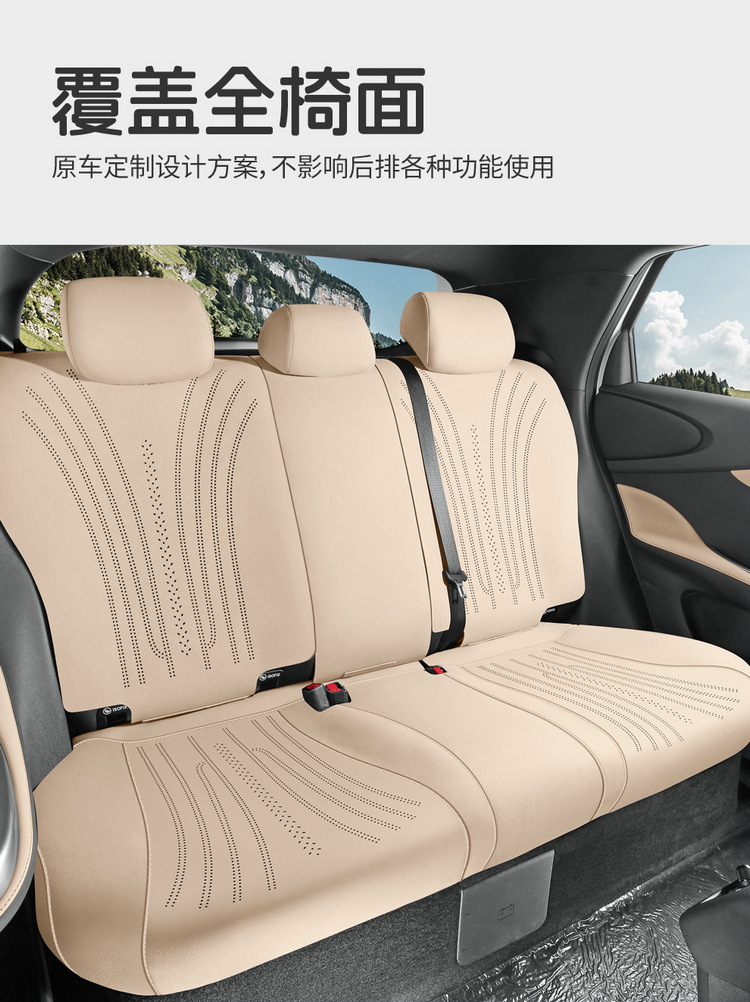 BYD Dolphin Seat Cushion Four Seasons Half/Full Cover Suede