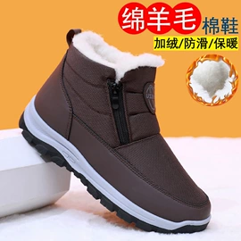 女式棉鞋;女式休闲单鞋;男式棉鞋