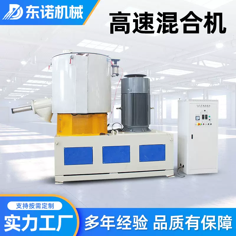 小料配方机 高速混合机组 小型降解塑料粉末PVC高速混合机化工