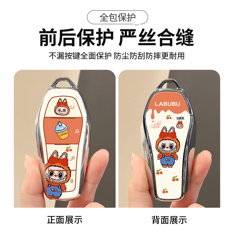 BYD Labubu キーカバー Song plus/pro Han Dolphin Qin plus Tang Xia Seal/TPU 保護に適しています。|undefined