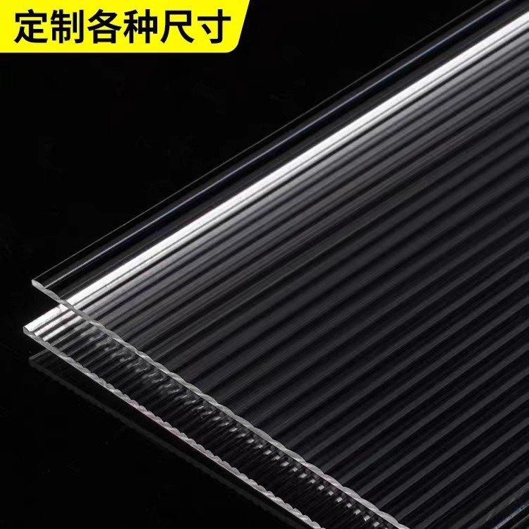 厂家直销透明亚克力长虹板粗细条纹石头纹水波纹冰裂纹隔断加工