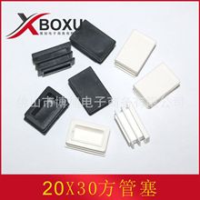 20X30长方形管塞 塑料脚塞 塑料方堵头 塑料管堵 塑料方牙塞 博旭