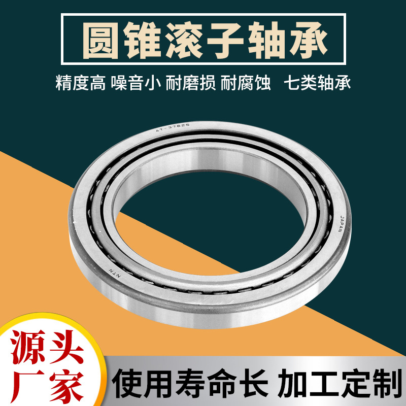 七类圆锥滚子轴承非标B31-28N  B43-3 B32-10 B43-4  B32-10/S