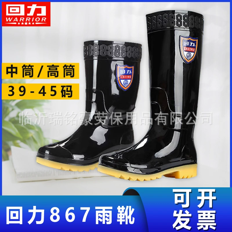 Шанхай Huili 867 Дождевые сапоги Средняя труба Высокая труба ПВХ Пластиковые резиновые сапоги Мои сапоги Слабые кислоты и щелочи Устойчивые Нескользящие износостойкие водные сапоги
