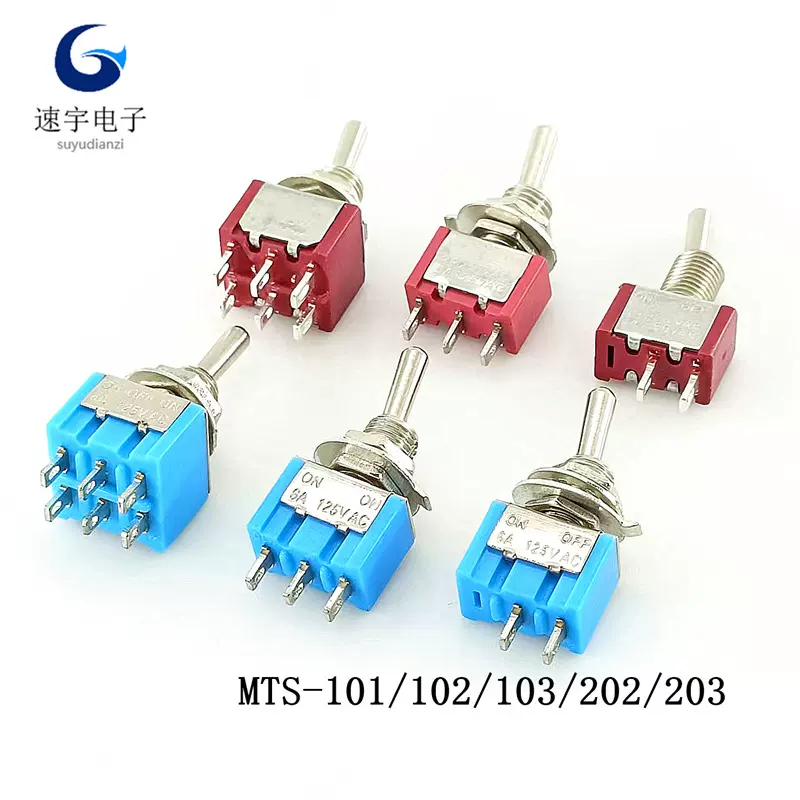 6MM钮子开关MTS-101/102/103/202/203 2档3档 拨动摇杆摇臂开关