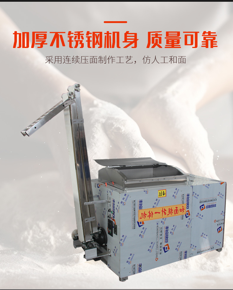 和面提升一体机_06.jpg