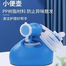 加厚长管尿壶家用夜壶2000ml大容量防臭小便器老人男士卧床接尿器