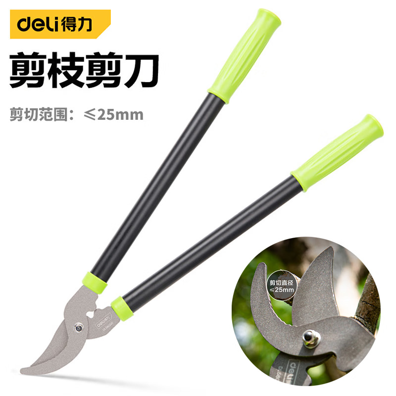 得力特氟龙刀头省力款粗枝剪树枝剪果树剪园艺剪刀省力剪修枝剪花