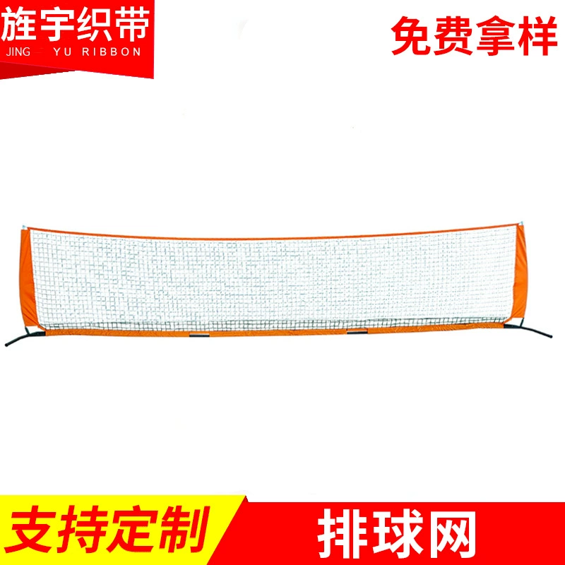 ИСТОЧНИК завод оптом Теннис Чистая портативная практика поставок 3M волейбол Обучение Чистая Крытый Открытый Волейбол Чистая