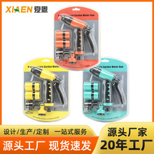 工厂直供高压洗车水枪新款家用冲洗汽车喷头带接头双泡壳泡壳套装