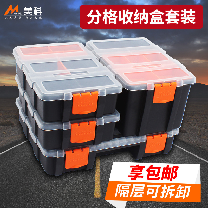 零件盒分类收纳盒塑料格子整理盒可拆卸分格盒子五金配件元件盒