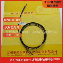 全新原装SFRC-310台湾意得iTest反射型光纤线传感器正品质保一年