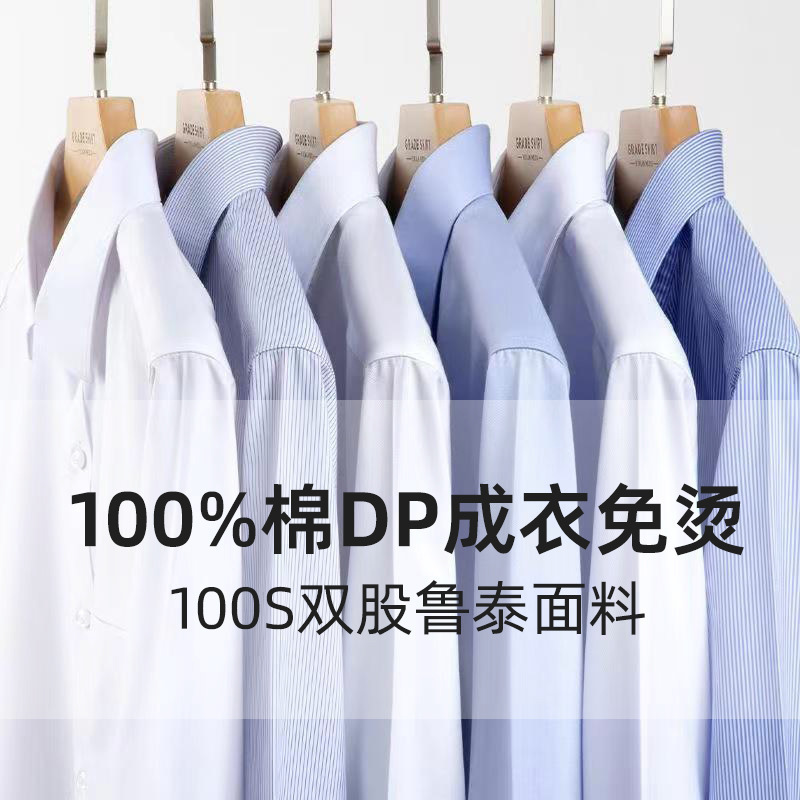 Romon Men's High-End Pure Cotton Dp Non-Iron Business White Shirt Unisex Shirt Corporate Workwear Men's Shirt