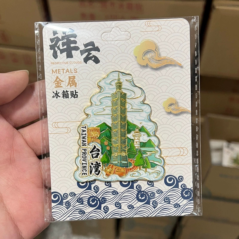 人気の都市の景勝地、都市のランドマーク、金属製の磁気クリエイティブな立体冷蔵庫用マグネット、旅行記念ギフト|undefined
