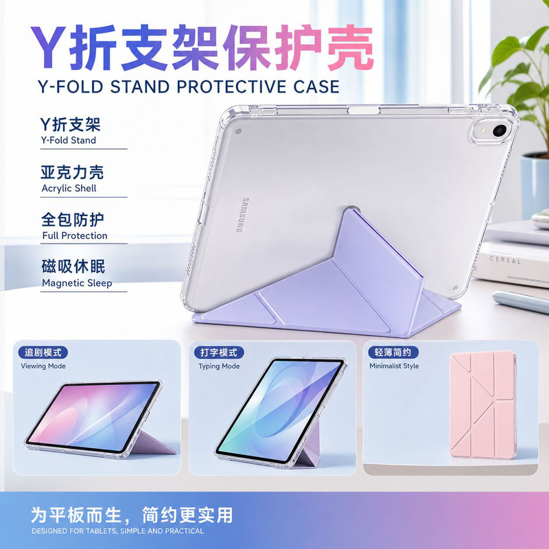 Suitable for Samsung Tabs11 Protective Case Acrylic 11inch Leather Case A9 Protective Case Stand Full Cover S10 Tablet Case