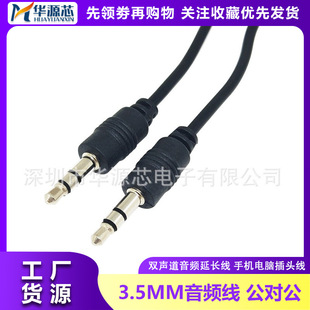 3.5MM���l�� ܇��܇�d�p�����L�� �������Դ�� �֙C��X���^��