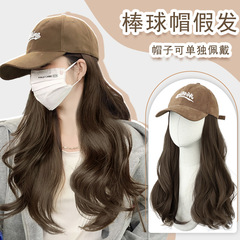 No baseball cap oversized large circumference fashion trendy commuting wool volume one-piece hat detachable wig cap