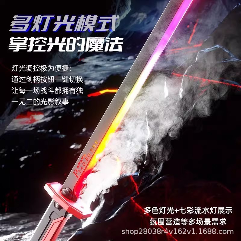 星际火花战刃喷雾闪刀跑马灯光剑儿童激光剑玩具男孩帅气黑科技声|undefined