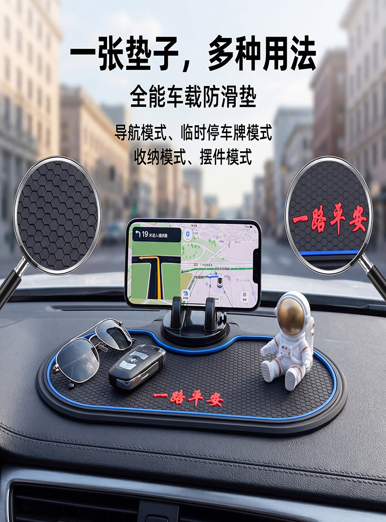 Car Anti-Slip Mat, Car Dashboard Phone Holder, Multifunctional Temporary Parking Sign, Anti-Slip Adhesive Base Mat