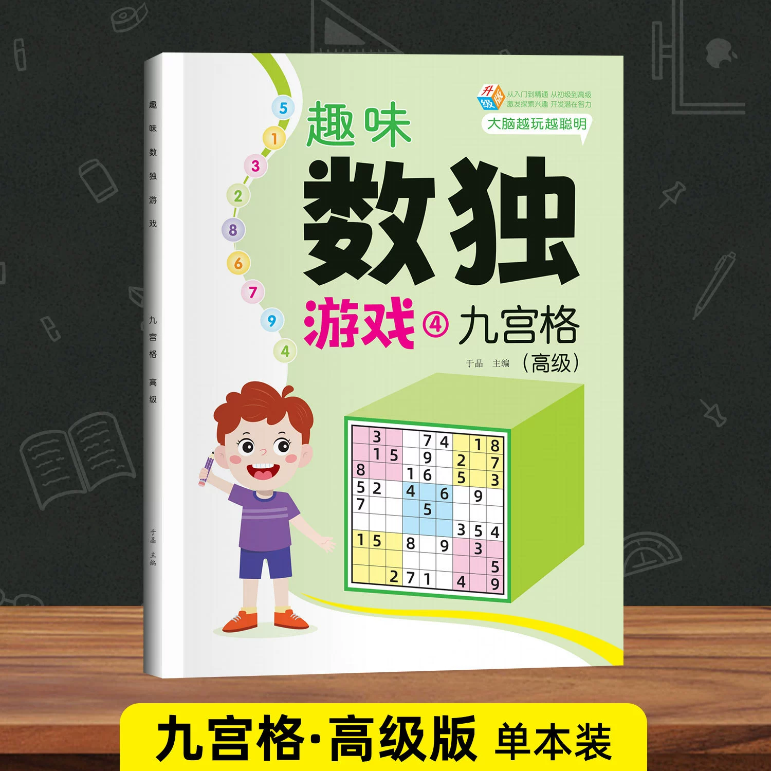 Весёлый Sudoku: игра Судоку 4х4-9х9, ступени головоломки, развитие мозга у детей