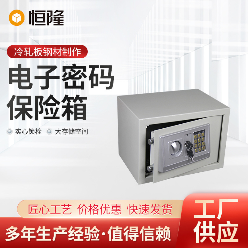 厂家热卖EA20家用钱箱电子密码可放入衣柜墙体迷你型学生用保险箱