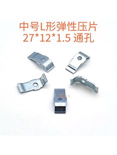 弹性压片 平直/弯压板 单管双管MOS/IGBT功率电源固定夹通孔弹片-阿里巴巴