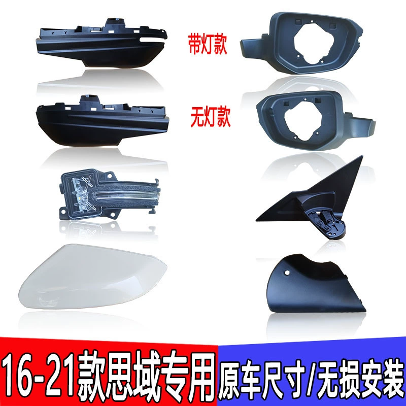 Подходит для Honda 16-21 10-го поколения Civic, корпус зеркала заднего вида, зеркало заднего вида, левая и правая крышка, аксессуары для крышки отражателя