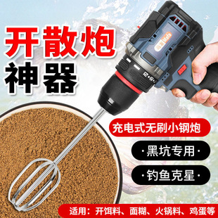 Electric Bait Mixer for Fishing, Electric Bait Opener, Electric Drill