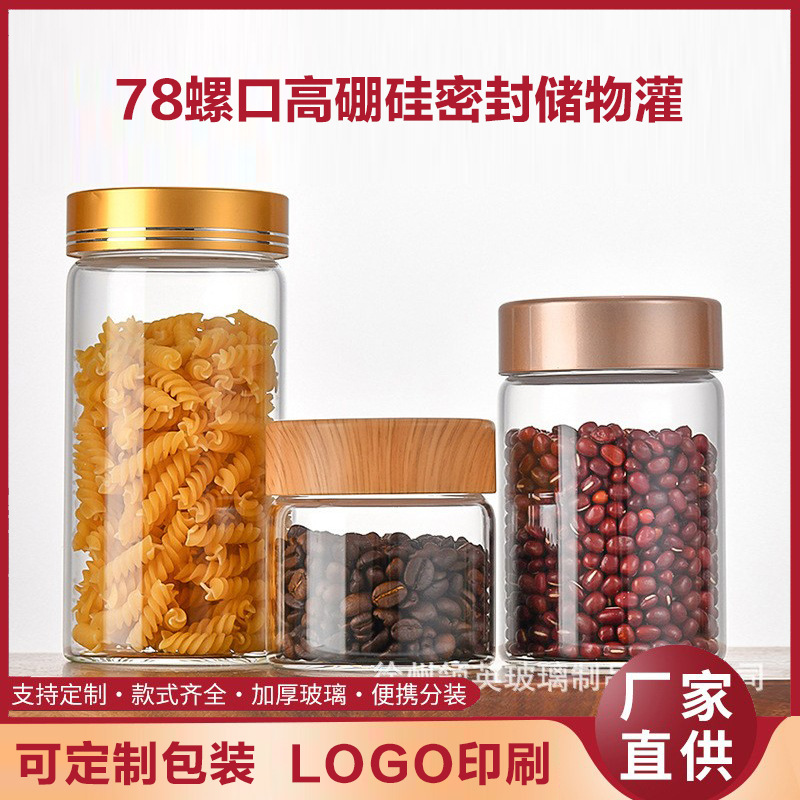 78螺口密封蜂蜜瓶果酱瓶厨房储物罐高硼硅花茶瓶茶叶罐玻璃瓶