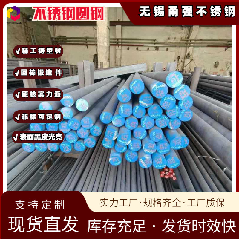 Manufacturer Supplies Stainless Steel Round Bars 2Cr13/1Cr13/410 Black Bars Bright Round Steel with Complete Specifications and Large Quantity Manufacturer Supplies Stainless Steel Round Bars 2Cr13/1Cr13/410 Black Bars Bright Round Steel with Complete Specifications and Large Quantity