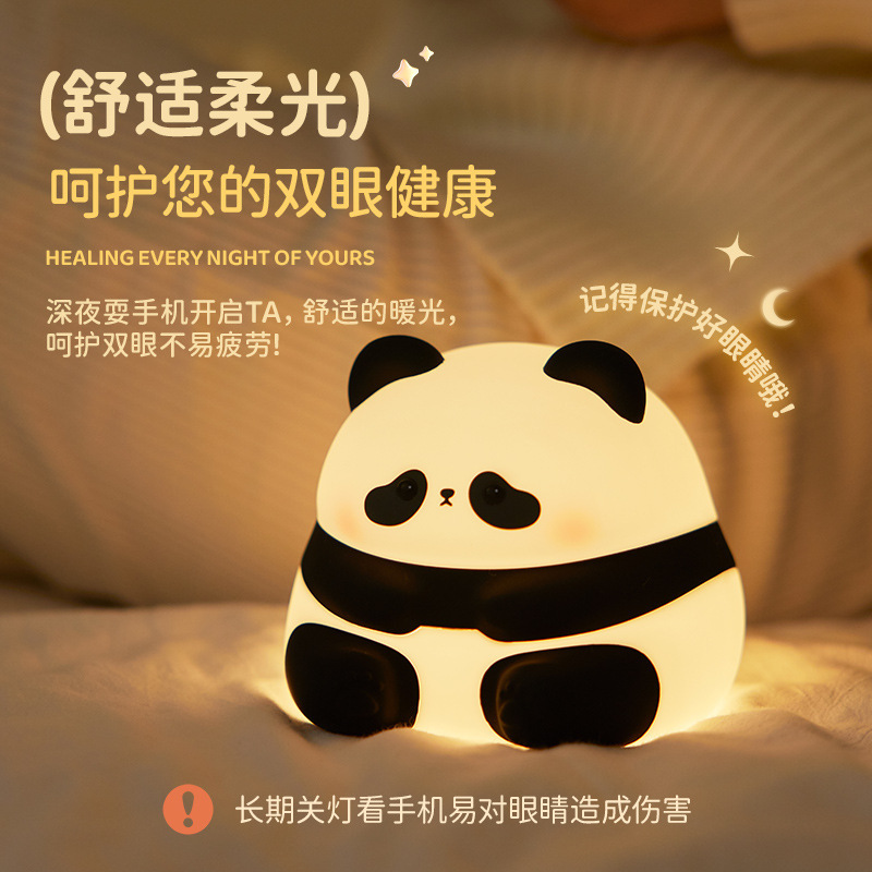 跨境爆款熊猫花花小夜灯硅胶拍拍灯卧室护眼台灯夜间小夜灯氛围感|undefined