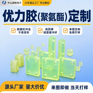 宸帆优力胶聚氨酯板棒非标定制耐磨高回弹橡胶减震缓冲件来图加工