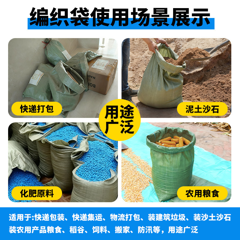 Bolsas de tejido bolsas de piel de serpiente al por mayor engrosamiento expreso logística embalaje decoración de basura bolsa de transporte bolsa de movimiento bolsa de tejido