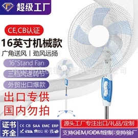 电风扇;大功率风扇;对流/循环扇